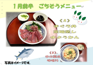 まぐろ丼.png