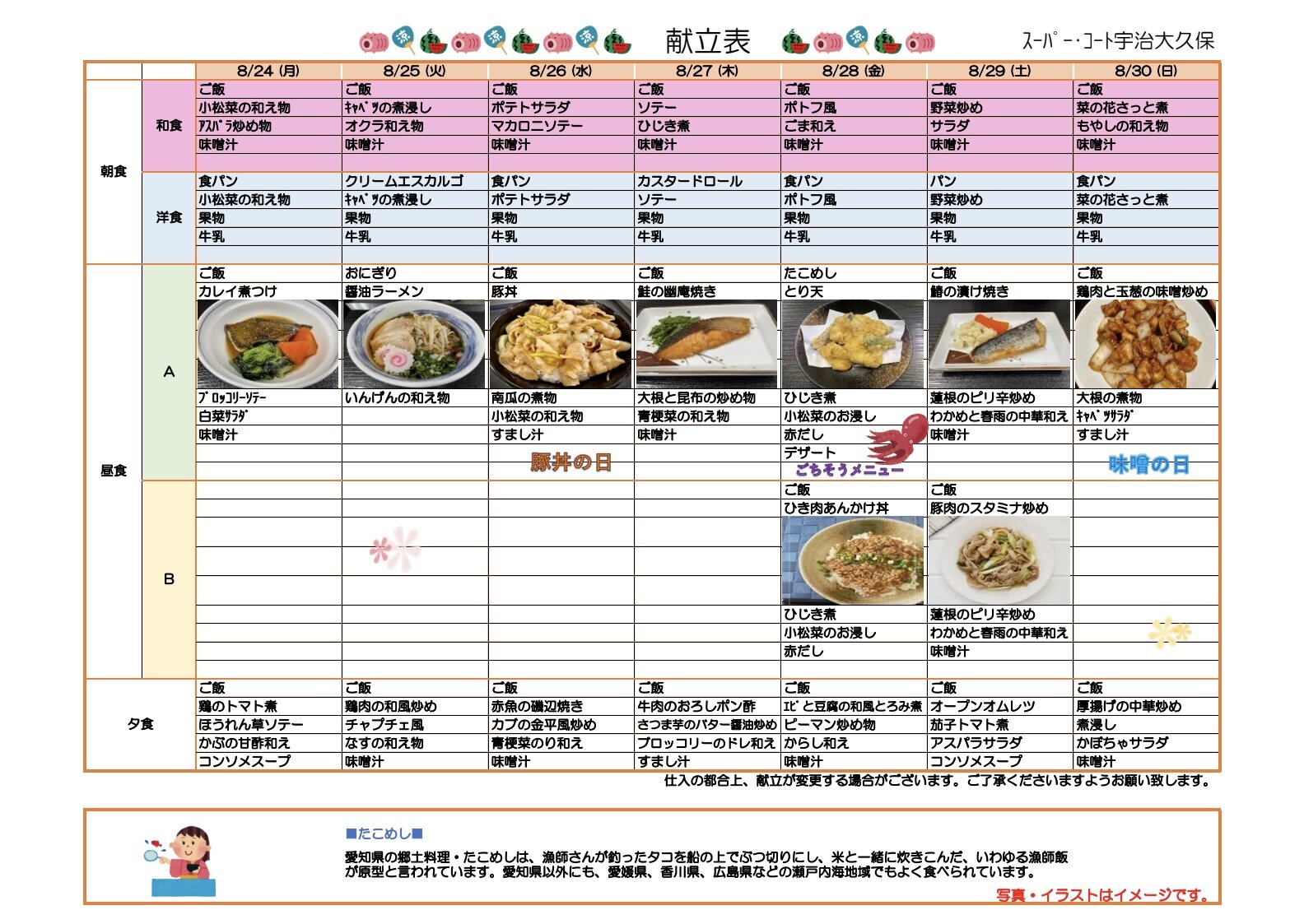https://www.supercourt.jp/blog/ujiookubo/413b958dee5793e7d5c38404009e1cc463e768ee.jpg