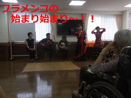 フラメンコ始まり.jpg