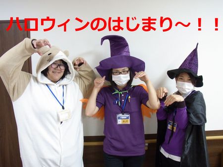 ハロウィンはじまり.jpg