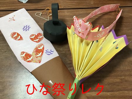 ひな祭りレク.jpgのサムネイル画像