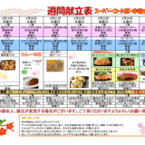 スクリーンショット (20).png