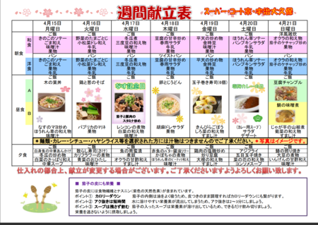 スクリーンショット (31).png