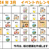 スクリーンショット (23).png