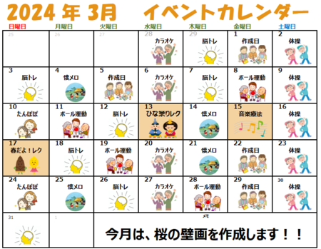 スクリーンショット (23).png