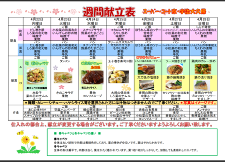 スクリーンショット (32).png