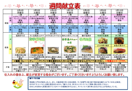 スクリーンショット (24).png