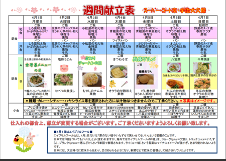 スクリーンショット (29).png