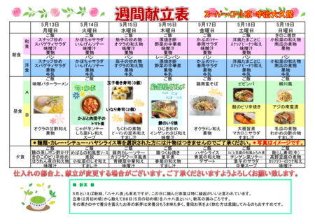 スクリーンショット (45).png