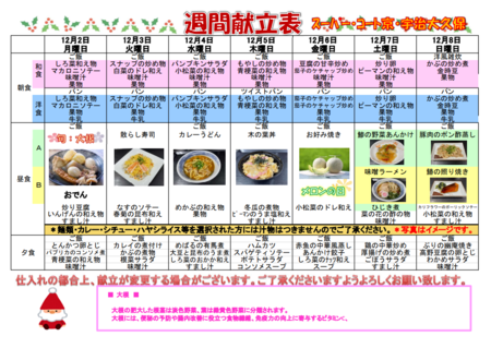 スクリーンショット (143).png