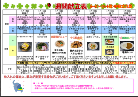 スクリーンショット (160).png