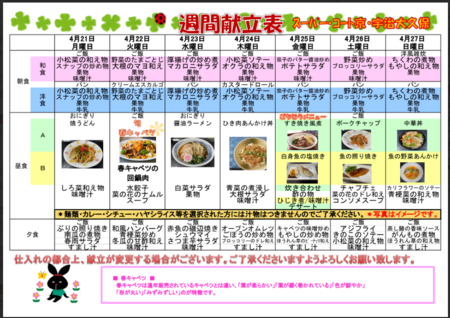 スクリーンショット (161).png