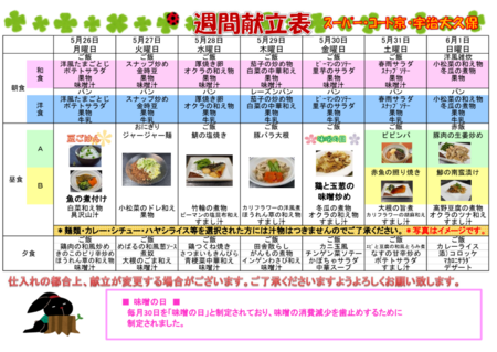 スクリーンショット (36).png