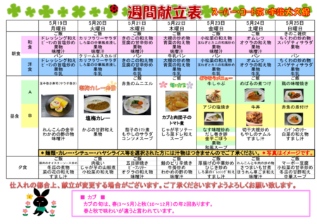 スクリーンショット (35).png