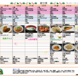 スクリーンショット (180).png