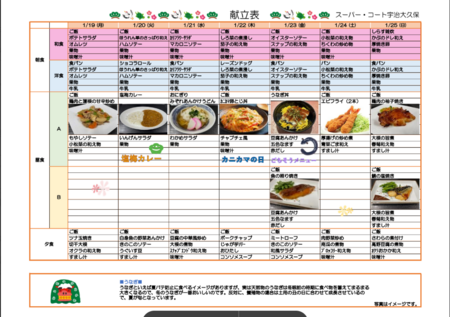 スクリーンショット (182).png