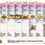 スクリーンショット (183).png