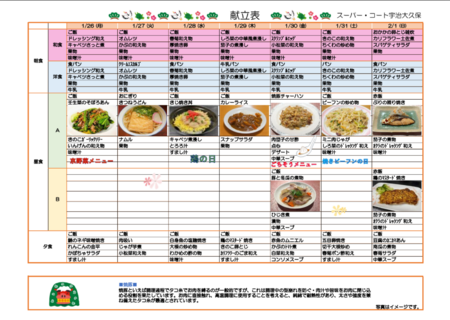 スクリーンショット (183).png