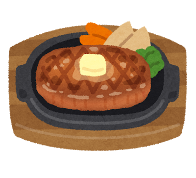 ステーキ.png