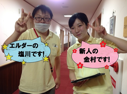 塩川さん＆金村さん.JPG
