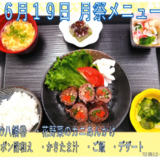 2026.6.19t月祭.PNG