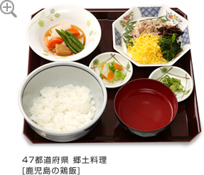 47都道府県の郷土料理