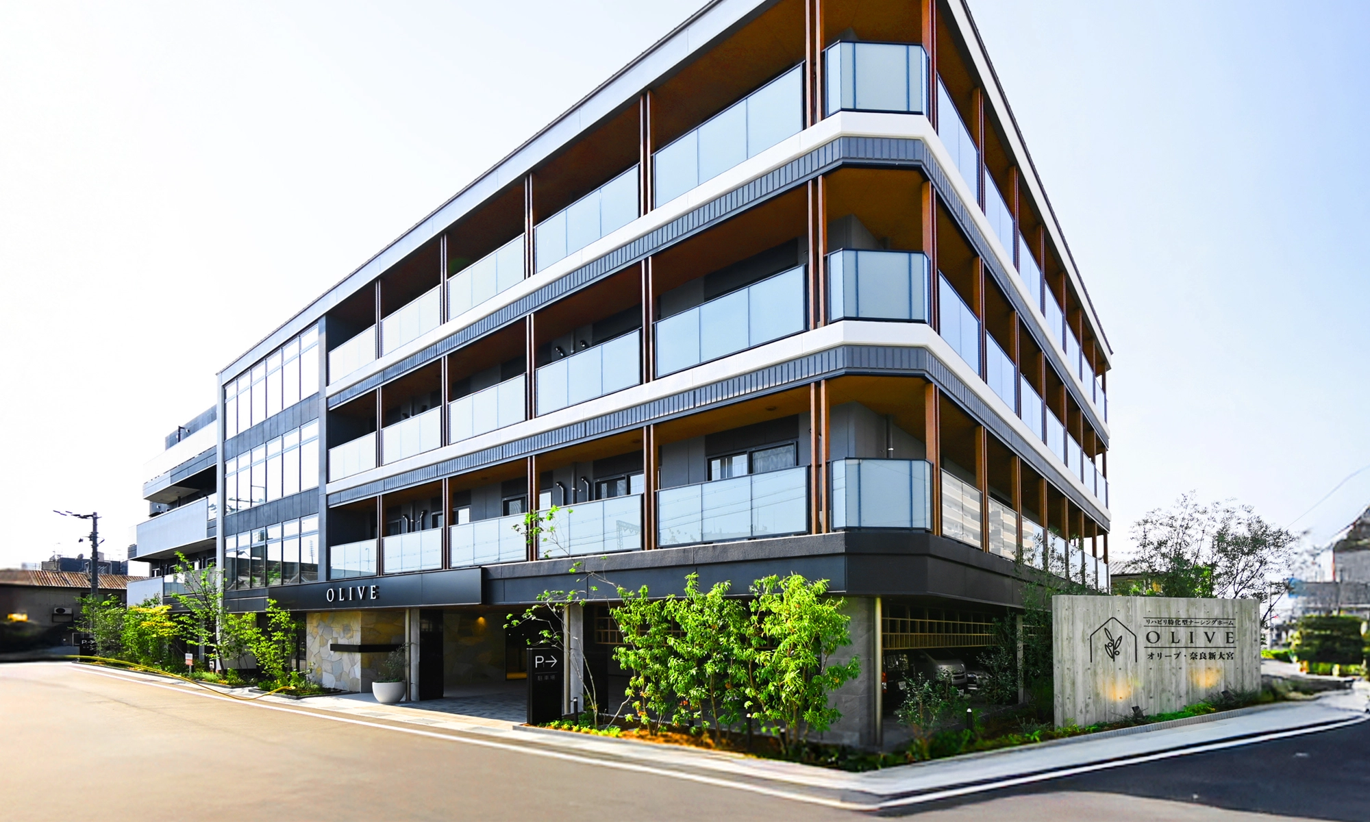 オリーブ・奈良新大宮