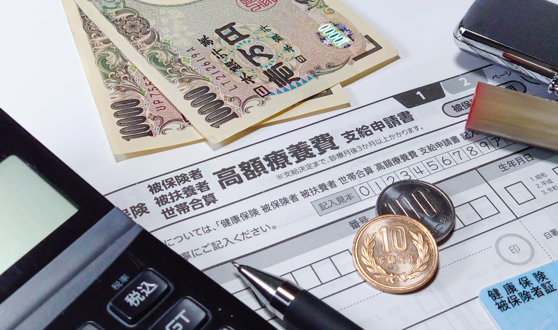 療養型病院の費用が払えないときの負担を軽減する制度