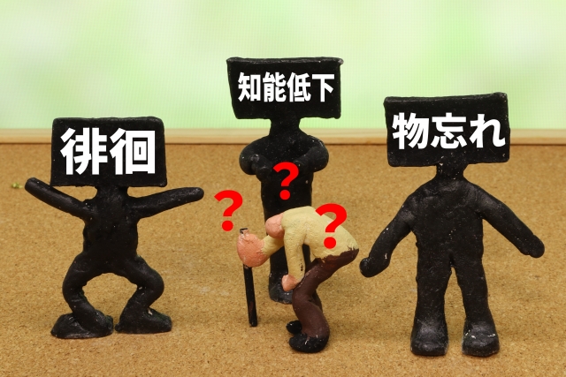 認知症の高齢者の介護に困ったときの対処法