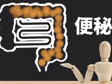 高齢者の便秘が危険な5つの理由とは｜便秘の原因や解消法も詳しく解説