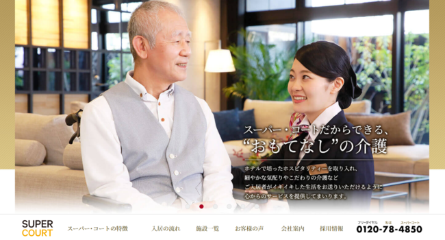 スーパー・コートのロゴ