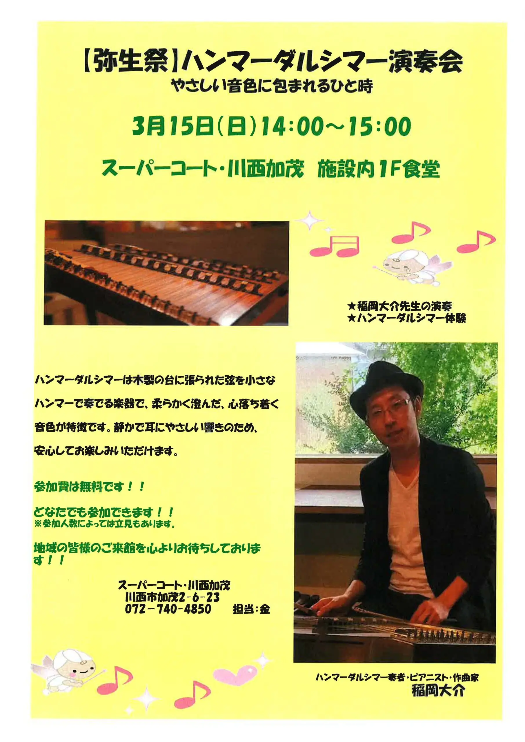 プライム神石_リハビリ勉強会