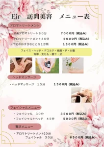 【オリーブ・草津】プロの手で心も身体もリフレッシュ♪7月27日（月）「訪問美容☆美肌ケアエステ」開催