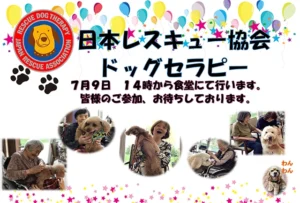 【スーパー・コートプライム箕面】7月9日（木）かわいいわんちゃん達に癒される「ドッグセラピー」開催
