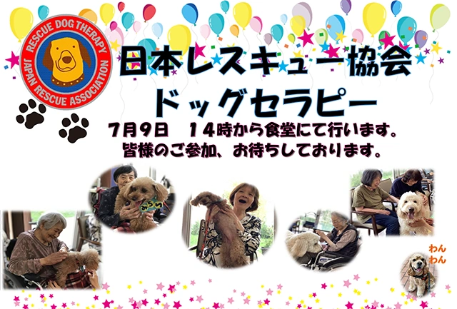 【スーパー・コートプライム箕面】7月9日（木）かわいいわんちゃん達に癒される「ドッグセラピー」開催